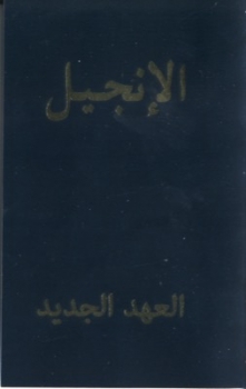 Arabisch, Neues Testament, Van Dyck, broschiert, schwarz, Goldprägung auf dem Cover