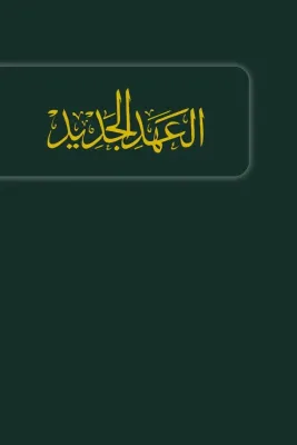 Arabisch, Neues Testament, broschiert, einfarbig