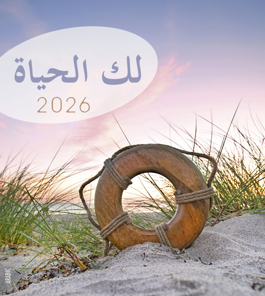 Arabisch, Leben für dich - Postkartenkalender