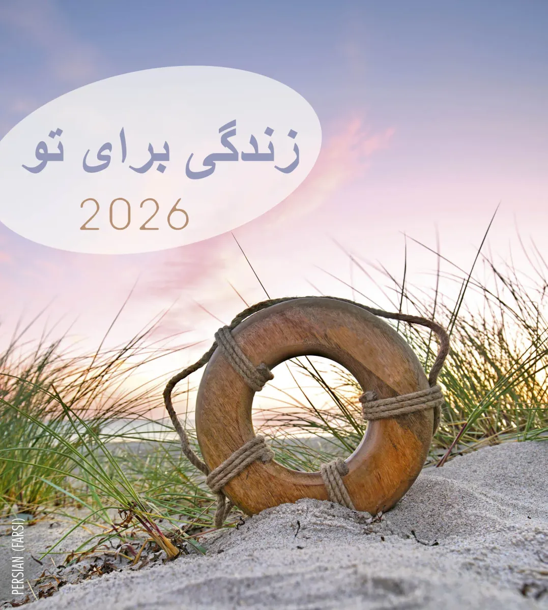 Farsi (Persisch), Leben für dich - Postkartenkalender