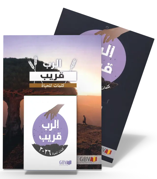 Arabisch, Die Gute Saat - Abreisskalender