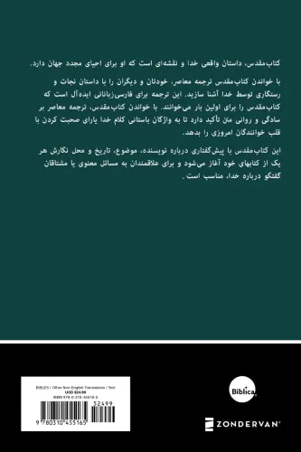 Farsi (Persan), Bible PCB