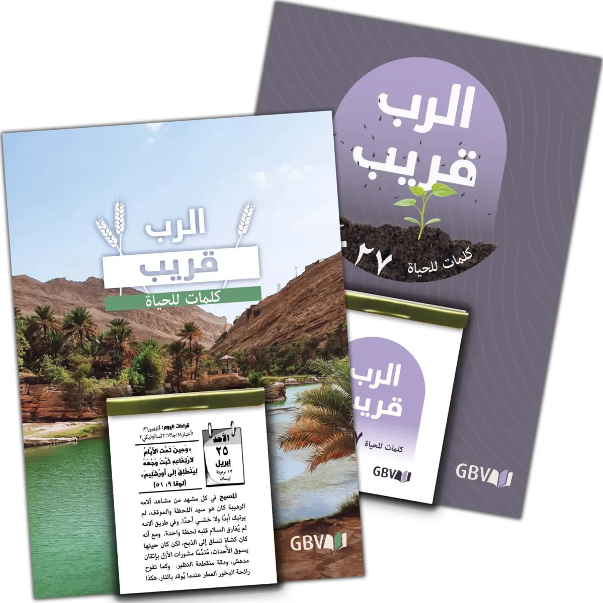 Arabisch, Die Gute Saat - Abreisskalender