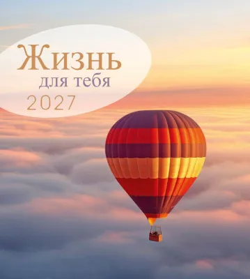 Russisch, Leben für dich - Postkartenkalender