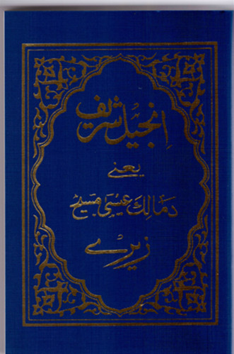 Pashto, Neues Testament, (Afghanistan)