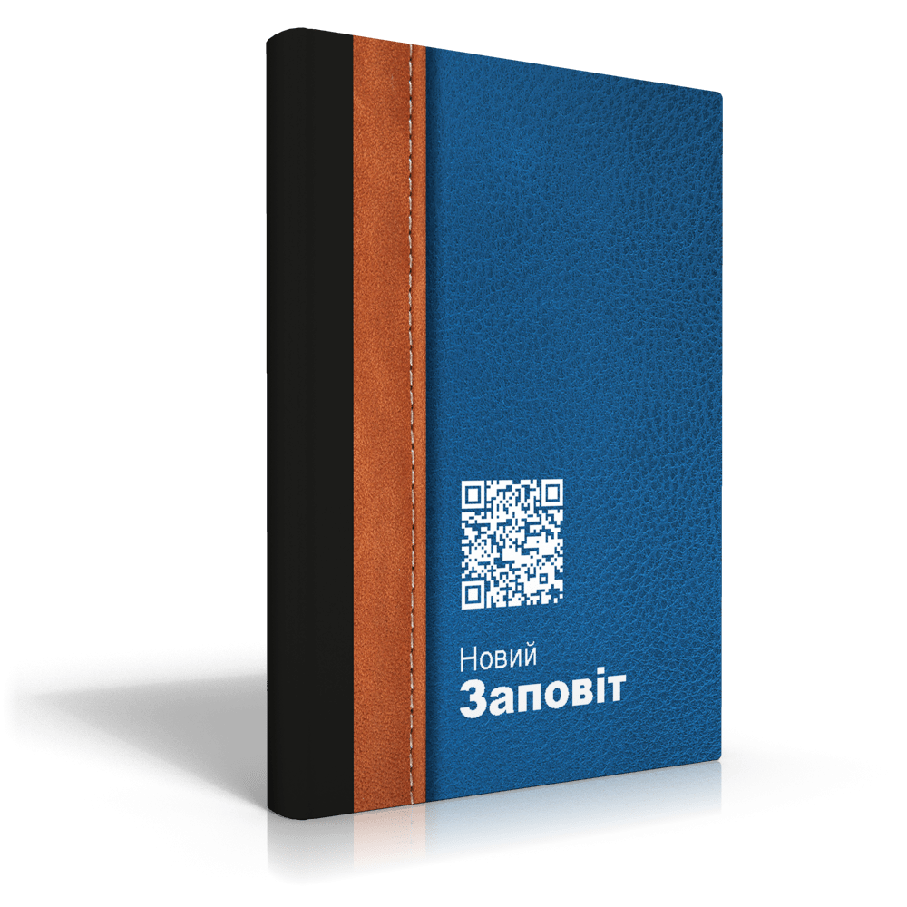 Ukrainisch, Neues Testament - Easy-to-Read Version