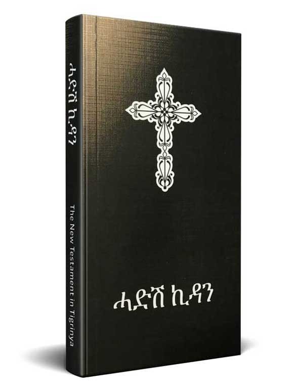Tigrinya, Neues Testament, Gegenwartsprache, Grossdruck, schwarz