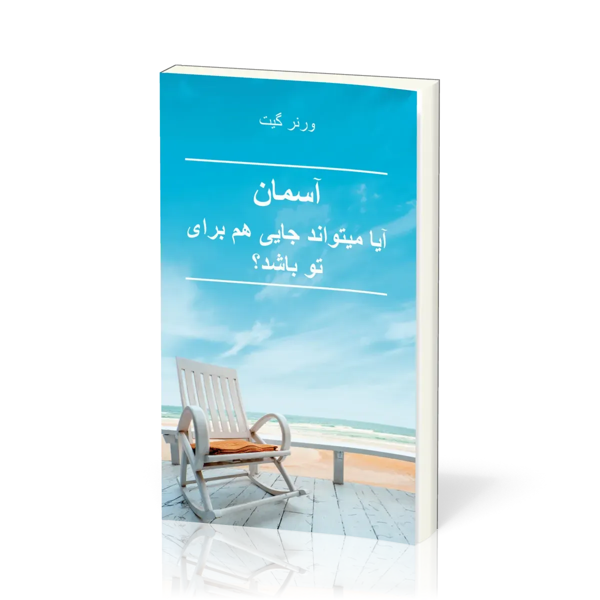 Farsi (Persisch), Der Himmel – Ein Platz auch für Dich?