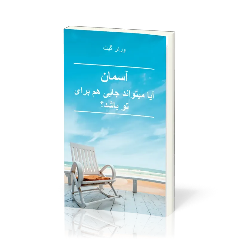 Farsi (Persisch), Der Himmel – Ein Platz auch für Dich?